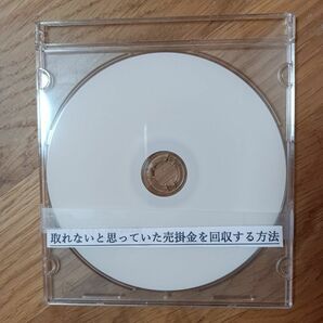 取れないと思っていた売掛金を回収する方法