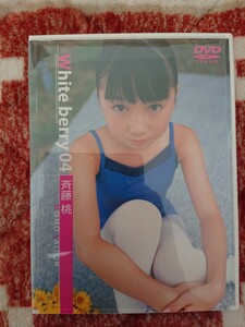斉藤 桃/White berry04 アイドル DVD