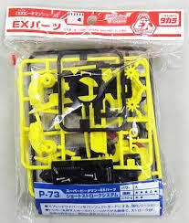 P-73 EXパーツ スーパービーダマン ショートストロークシステム