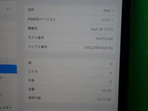 Apple iPad MW742J/A A2197 第7世代 Wi-Fi 32GB スペースグレイ_画像2