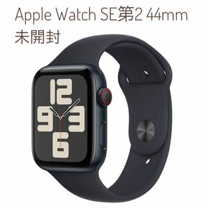 Apple Watch SE 第2世代 44mm GPS+セル