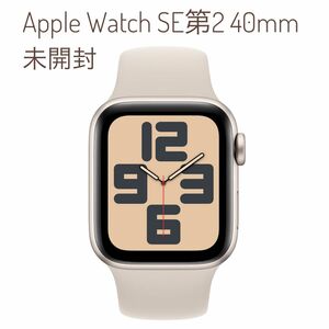 Apple Watch SE第2世代 40mm GPS+セルラー