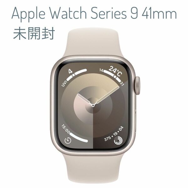 Apple Watch Series9 41mm GPS+セルラー