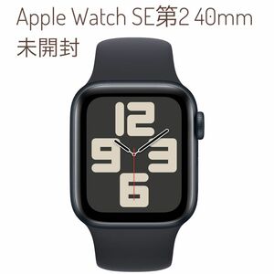 Apple Watch SE 第2世代 40mm GPS+セルラー　