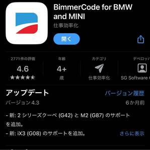 BMW コーディング BimmerCode UniCarScan UCSI-2000の画像5
