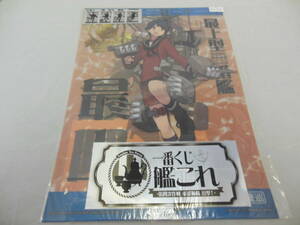 70117702　一番くじ　艦隊これくしょん ‐艦これ‐　第四次作戦 重巡姉妹 出撃!　A4クリアポスター&ステッカー　SN-4