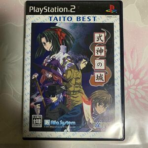 【PS2】 式神の城 [TAITO BEST］