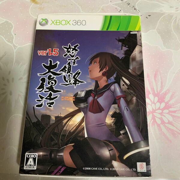 【Xbox360】 怒首領蜂 大復活 Ver1.5 [初回限定版］