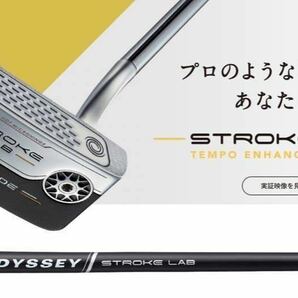 【フローネック33インチ用】オデッセイ ストロークラボ パター カーボンシャフト オーバーホーゼル ストレート ODYSSEY STROKE LAB 新品 33の画像8