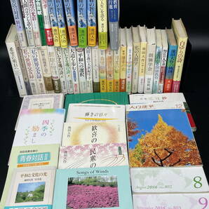 □M73 ★創価学会 本 おまとめ① 池田大作 著書 対談集 宗教 哲学 自己啓発書 エッセイ 随筆 写真集 詩集 和歌集など 印ありの画像1