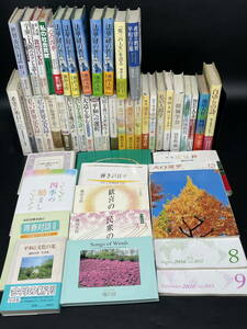 □M73 ★創価学会 本 おまとめ① 池田大作 著書 対談集 宗教 哲学 自己啓発書 エッセイ 随筆 写真集 詩集 和歌集など 印あり