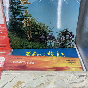 □M110 ♪創価学会 LPレコードおまとめ 記念品 池田大作講演 婦人部愛唱歌 正本堂讃歌 男子部総会 NSA 創価大学 世界の学会歌 学会歌集などの画像7