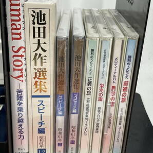  □M183 ★創価学会 大学 学園 記念品 グッズ 色々おまとめ★ 池田大作/酒杯/本/CD/置物/袱紗/タオル/写真集/文房具/ノート/メモ/栞などの画像7