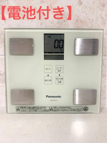 【本日限定価格】Panasonic デジタル体重計 EW-FA13