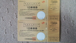 ☆JR九州 株主優待鉄道株主優待券2枚 グループ株主優待券2500円分 高速船割引券1枚2024.6月末 送料無料 ☆