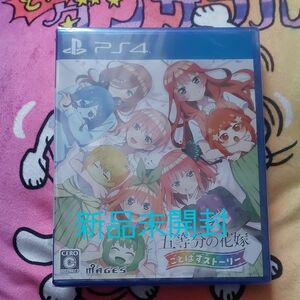 【PS4】 五等分の花嫁 ごとぱずストーリー [通常版]