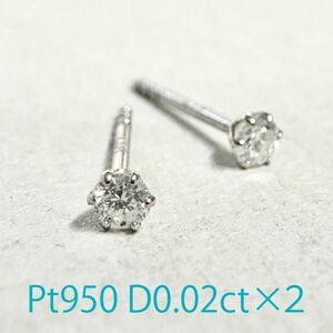 新品！Pt950枠 0.02ct × 2 天然ダイヤモンドピアス