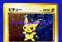 ポケモンカードneo 旧裏面 「金、銀、新世界 ... 」 ピチュー LV.5 no. １７２ ★ エラー版 2000 P.M. JAPANESE NEO P#172 ICHU-HOLO_画像2