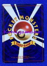 ポケモンカードゲーム 旧裏面 1999年 PMCG ポケモンジム第3弾 ヤマブキシティジム ナツメ ナツメのゴーストLV.29 no. 093 Haunter_画像4