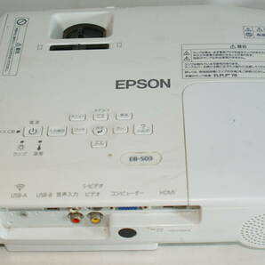 EPSON 高輝度液晶プロジェクター EB-S03 2600lm   短焦点モデル USBディスプレー対応機種 ランプ時間61H HDMI端子の画像7