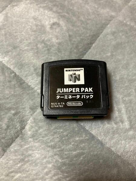 Nintendo64　ニンテンドー64　JUMPER PAK ターミネータパック