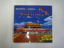 なN-９　BEIJING・CHINA　北京　２００２_画像1
