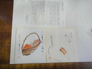 Art hand Auction とX-69 色紙 水彩画 平井恒子 2枚, 絵画, 水彩, 自然, 風景画