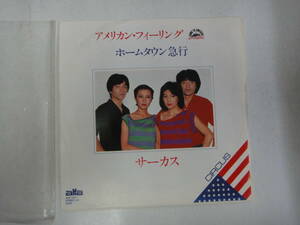 なP-６１　EP　サーカス　アメリカン・フィーリング／ホームタウン急行