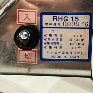 ハッピー工業 電動おろし機 調理器具 RHG-15 【動作確認済み】画像要確認の画像8