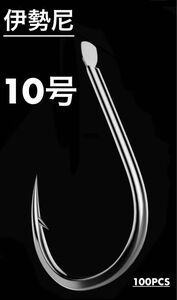 伊勢尼 10号 100本(16.5g) アシストフック メタルジグ タイラバ 釣針