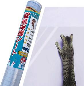 45CM*2.5M BOOMAGU 【獣医師監修】はがせる 猫 壁紙保護シート 半透明 猫 つめとぎ 防止 シート 貼りやすい 爪