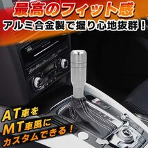 シルバー FJmark シフトノブ アルミ プッシュ式 AT オートマ 汎用 シフトレバー イモネジ3個付属 簡単取付 AT車をM_画像3