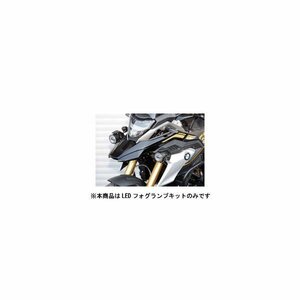 キジマ LEDフォグランプキット BMW G310GS('21～) BM-01230