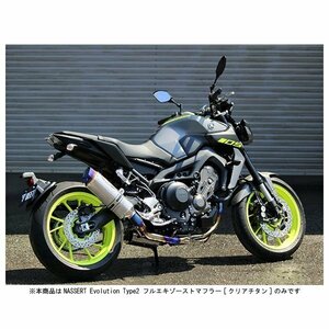 BEET NASSERT Evolution Type2 フルエキゾーストマフラー[クリアチタン] MT-09('17～) 0223-Y51-50