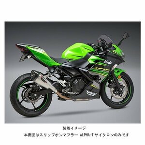 ヨシムラ USヨシムラ スリップオンマフラー ALPHA-Tサイクロン 政府認証 [SSC] Ninja250/400('18) 1K0-235-L35G0