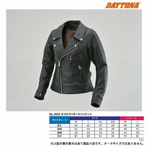 Daytona DL-003 Двойная куртка Riders [Black/Ladies Wm Size] 17817