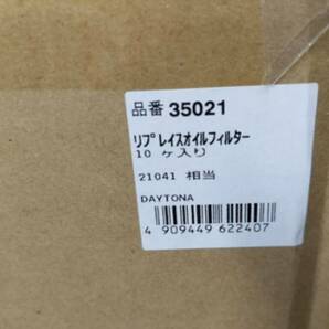 送料520円 デイトナ 21041 リプレイスオイルフィルター F-23 φ75.5×72 カートリッジ式 ドゥカティ用 ムルティストラーダ1200 DVT他の画像2