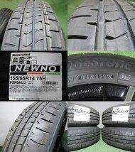 4本 SMACK 14インチ ラジアル ブリヂストン NEWNO 2022年 155/65R14 N-BOX タント ムーヴ スペーシア ミラ アルト デイズ ワゴンR 軽自動車_画像10