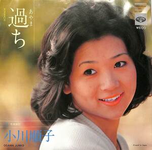 C00187150/EP/小川順子「過ち/忘却旅行(1976年：KA-1001)」