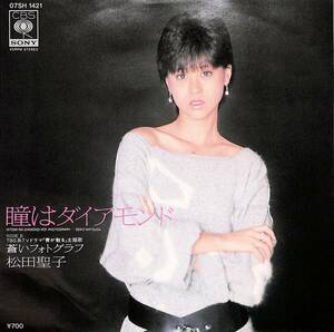 C00179469/EP/松田聖子「瞳はダイアモンド/蒼いフォトグラフ(1983年・松任谷由実作曲・松任谷正隆編曲・TBS系TVドラマ「青が散る」主題歌