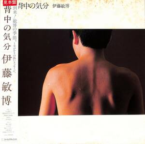 A00581487/LP/ Ito Toshihiro [ back. feeling (1985 year *28PL-90*AOR* Reggae *la tubifex low )]