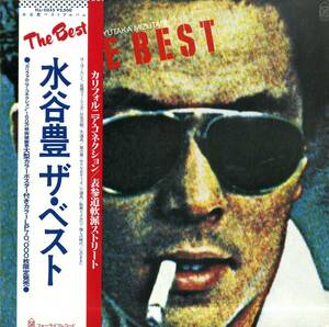 A00566631/LP/水谷豊「The Best (1979年・FLL-5035・カラーレコード・ベストアルバム・フォーライフ)」