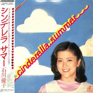 A00576416/LP/石川優子「シンデレラ・サマー(1981年・RL-3009・井上鑑・鈴木茂編曲etc)」