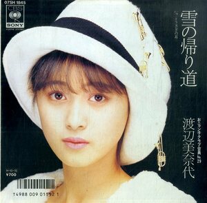 C00184852/EP/渡辺美奈代(おニャン子クラブ)「雪の帰り道/うさぎの耳(1986年:07SH-1845)」