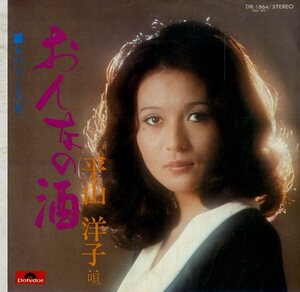 C00179304/EP/平山洋子「おんなの酒/女のうしろ姿（1974年）」