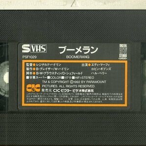 H00018368/VHSビデオ/エディ・マーフィー「ブーメラン」の画像3