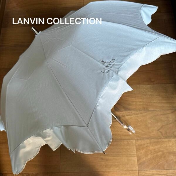 LANVIN ランバン　日傘　フリル　新品未使用　楽折スタイル 晴雨兼用