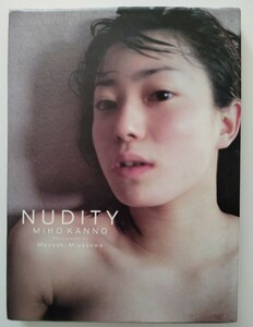 菅野美穂 写真集 NUDITY