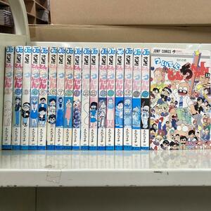 ついでにとんちんかん 全18巻セット　えんどコイチ