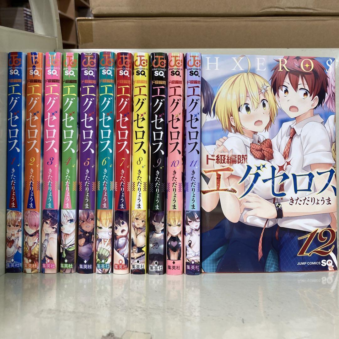 Yahoo!オークション -「ド級編隊エグゼロス」(全巻セット) (漫画